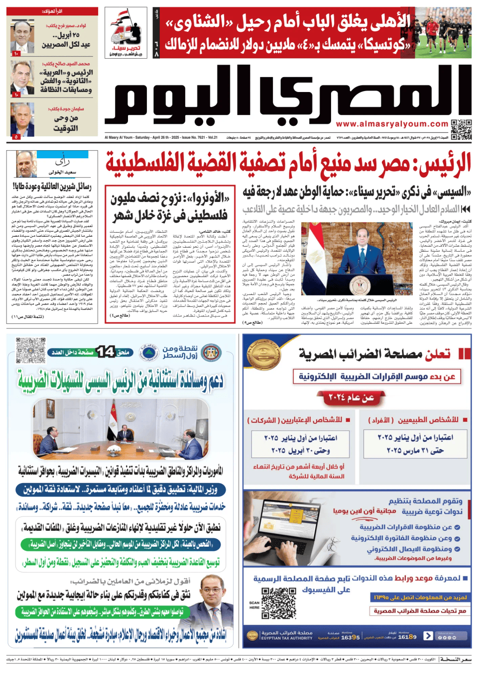 Prima-pagina-almusraa alyawm-edizione-di-oggi-20250426